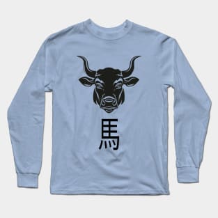 This is a horse Long Sleeve T-Shirt